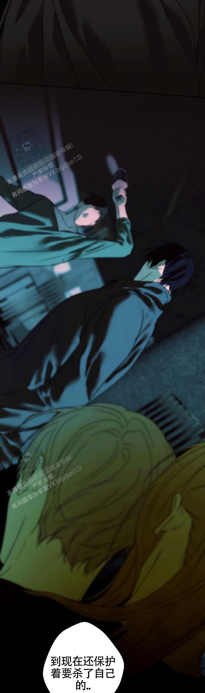 欲望深渊 第65话 第6页
