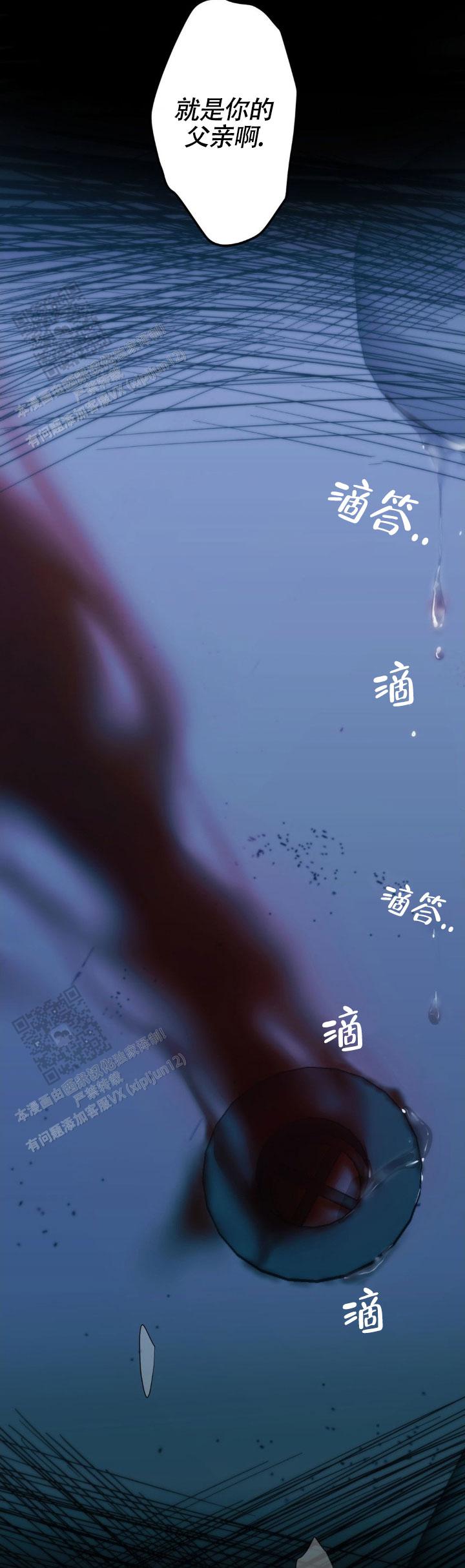 欲望深渊 第65话 第9页