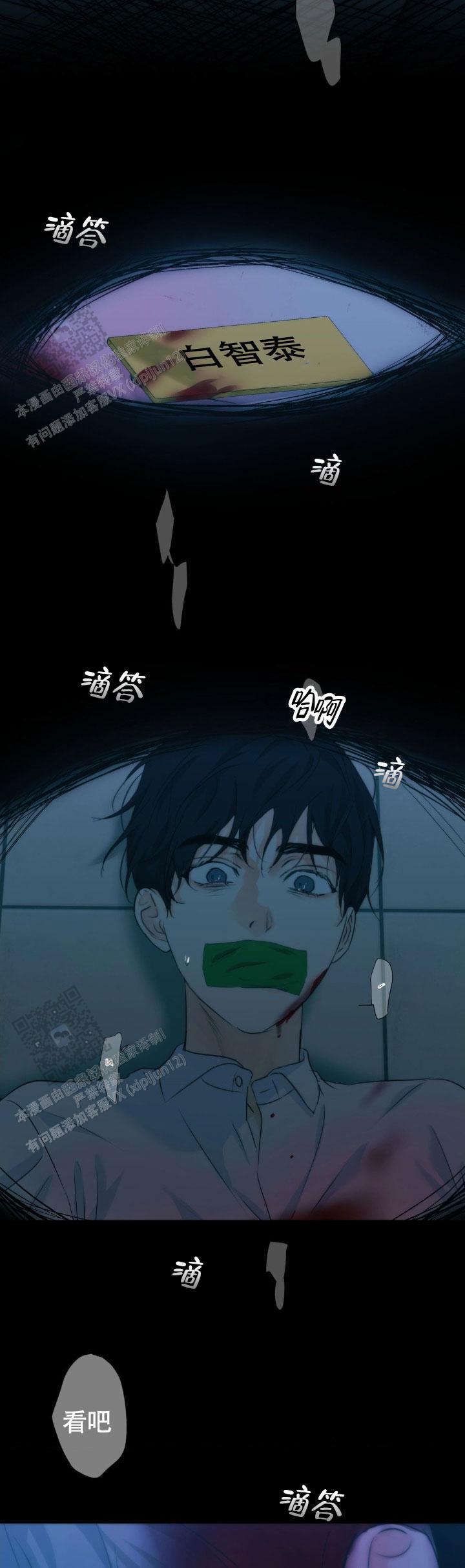 欲望深渊 第65话 第10页