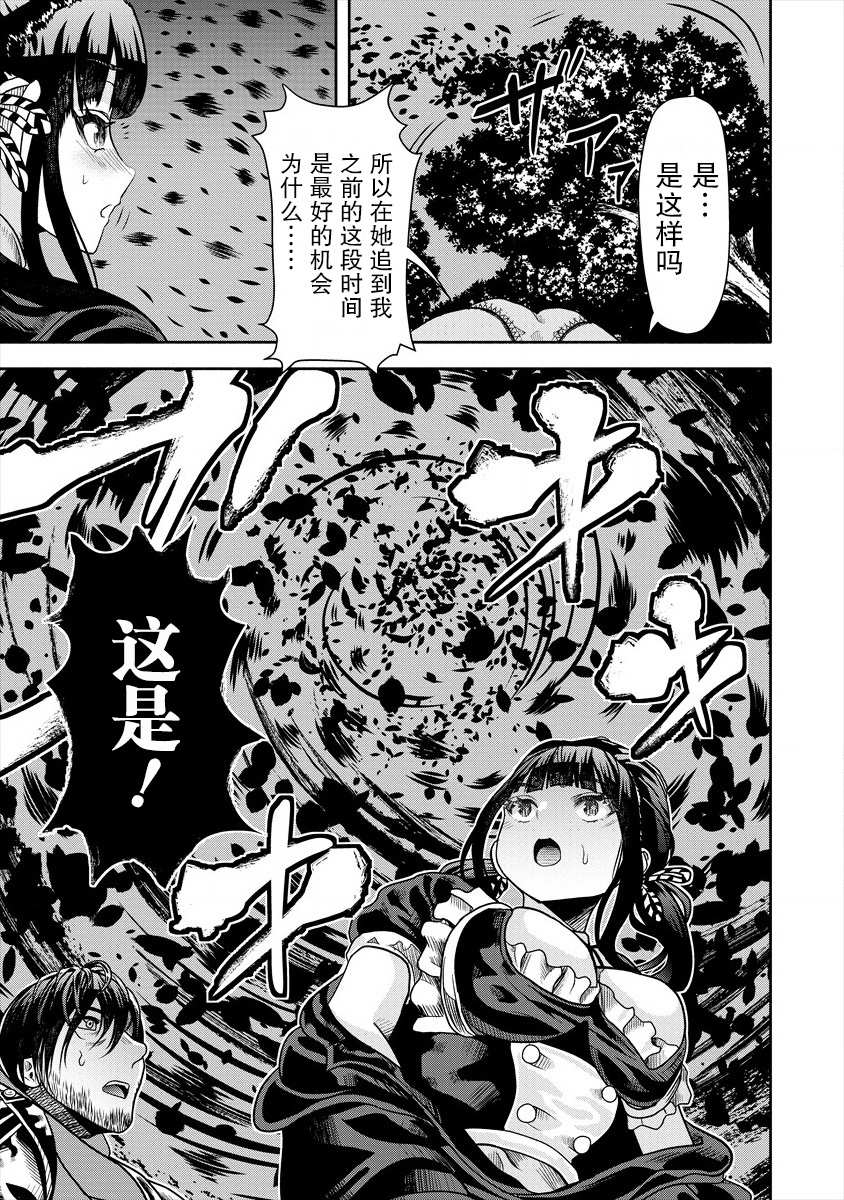 时停杀手伪装成我的妻子 第6.2话 第9页