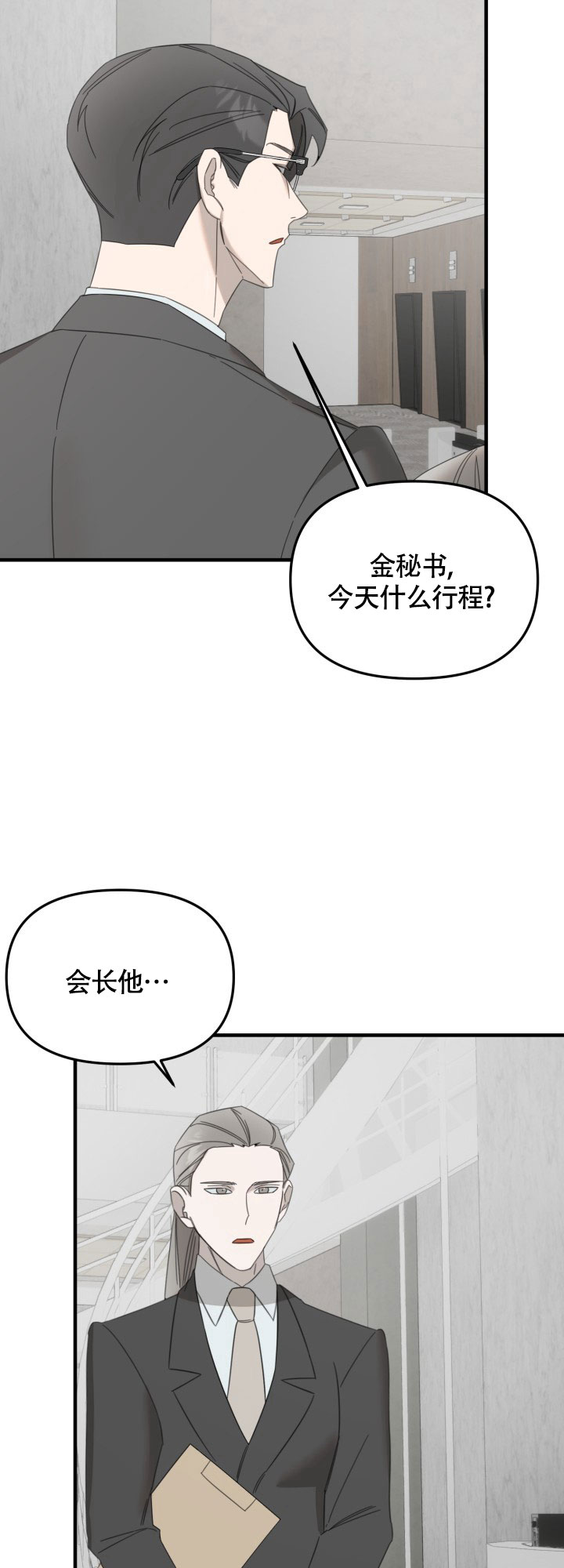 限定情人 第1话 第11页