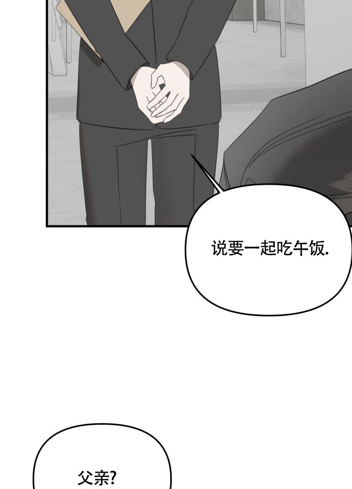 限定情人 第1话 第12页