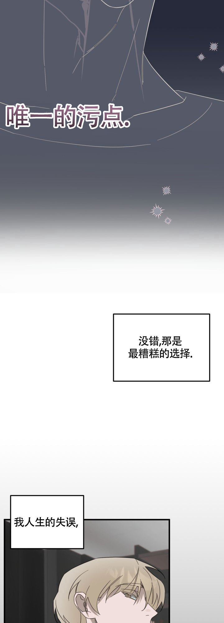 限定情人 第1话 第25页