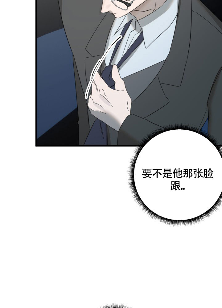 限定情人 第2话 第6页
