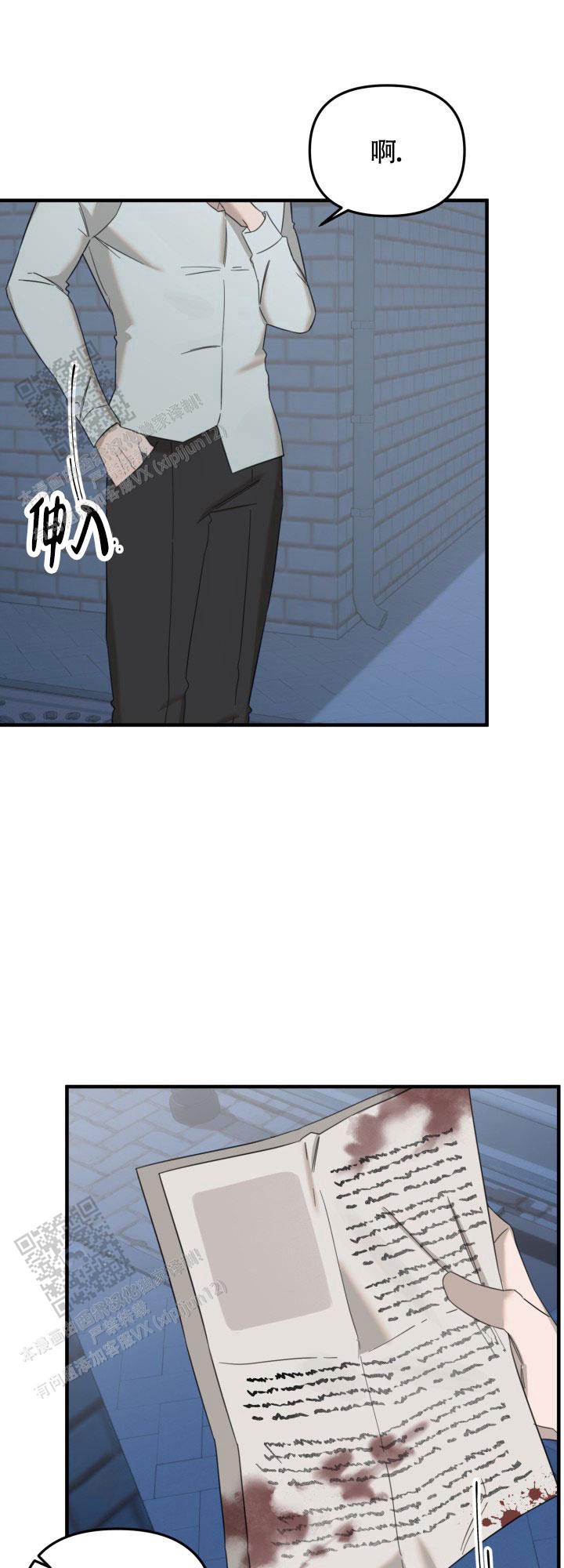限定情人 第5话 第1页