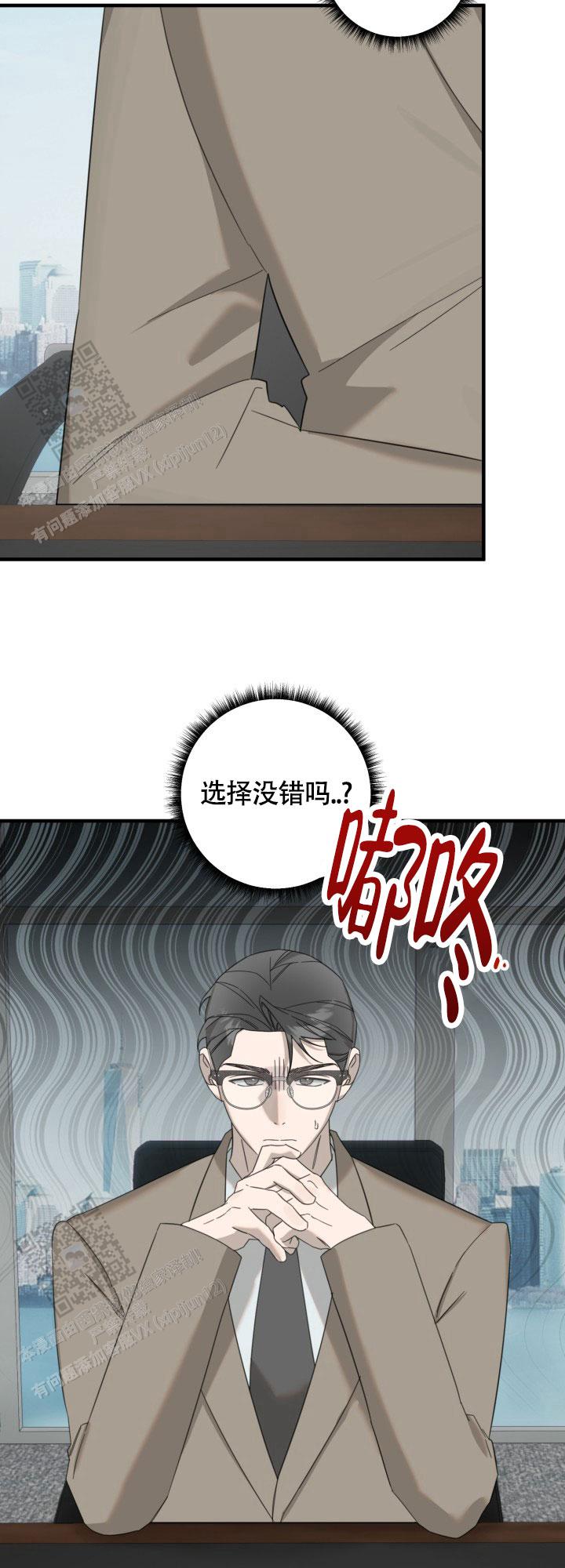 限定情人 第5话 第7页