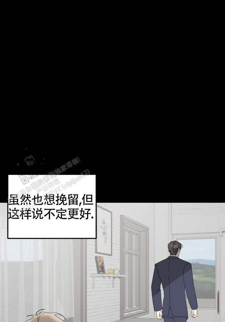 限定情人 第13话 第1页