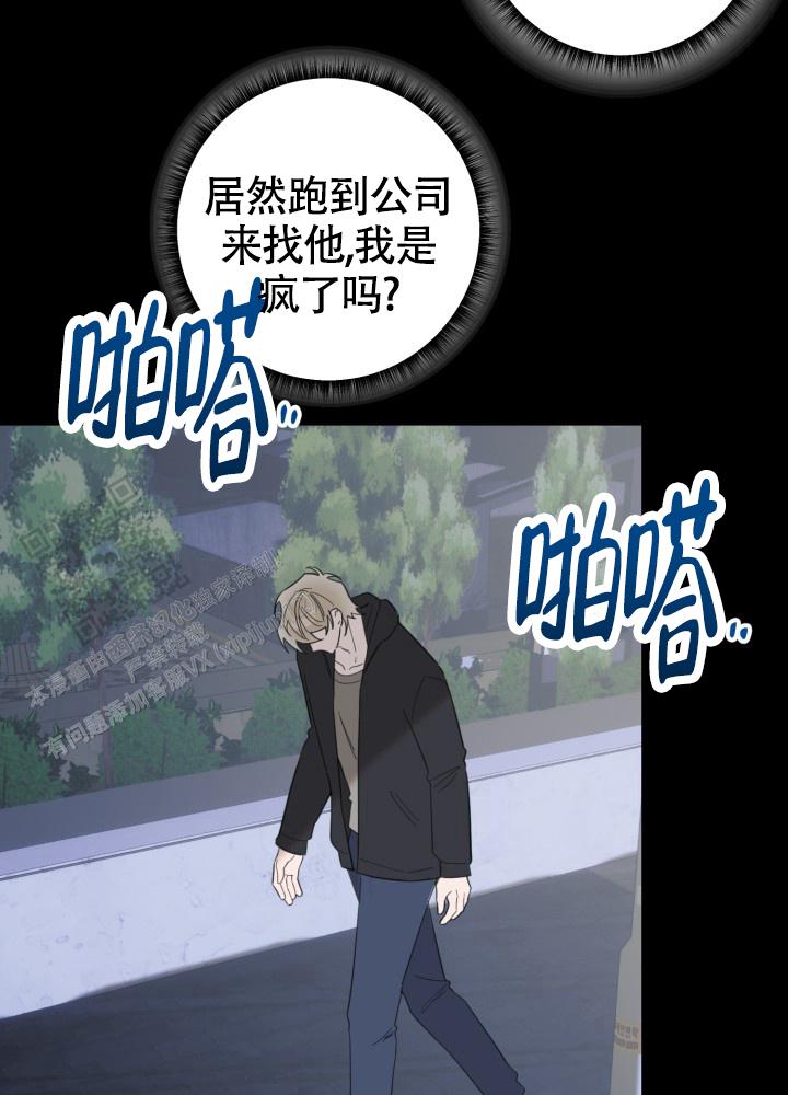 限定情人 第13话 第18页