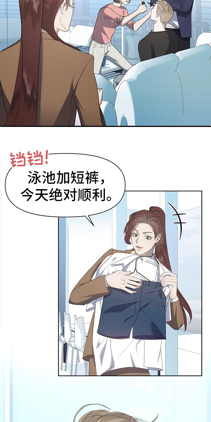 水上球场 第1话 第18页