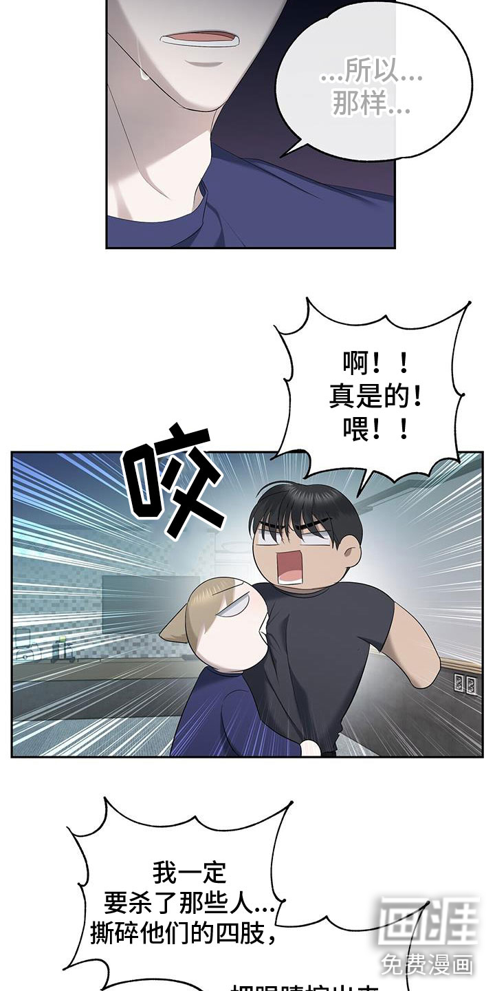 水上球场 第24话 第7页