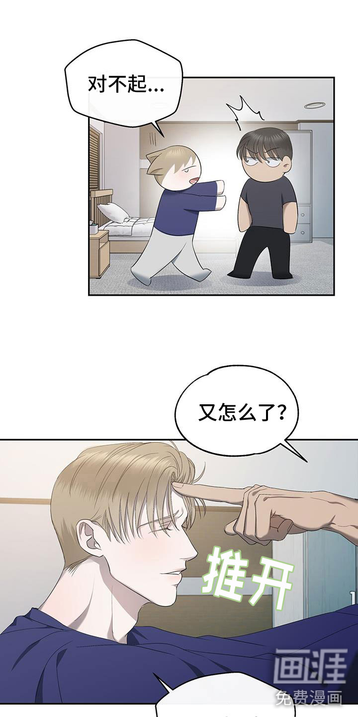 水上球场 第24话 第10页