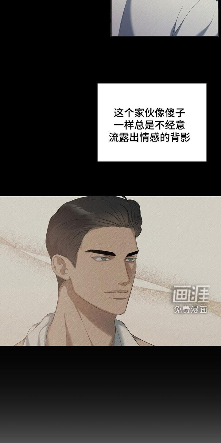 水上球场 第27话 第18页