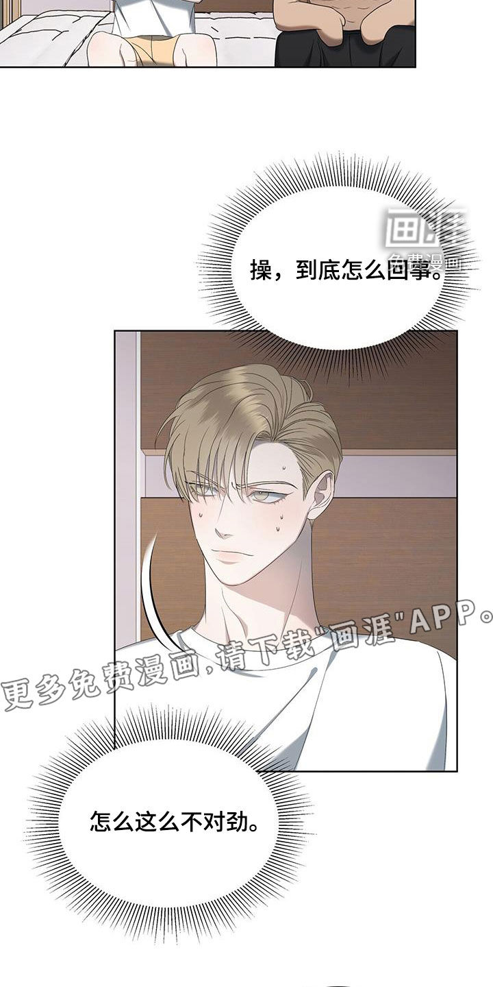 水上球场 第27话 第4页