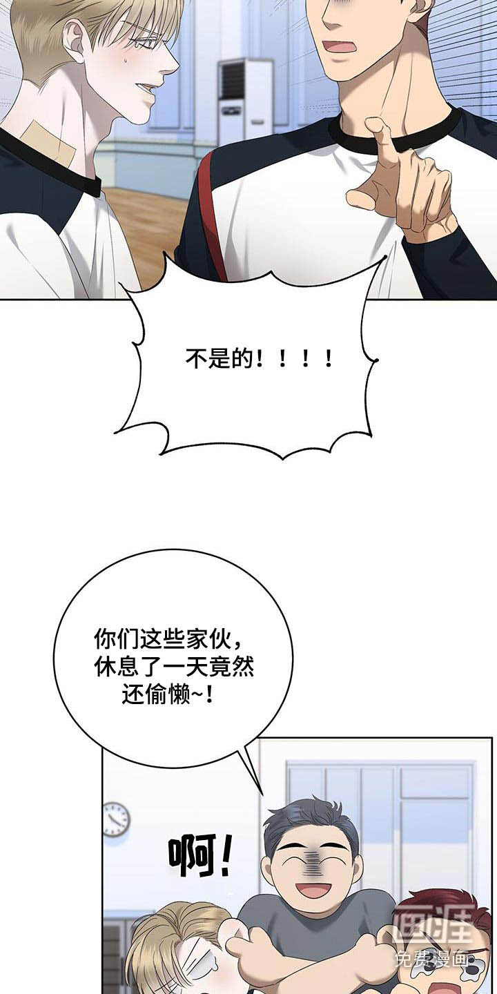 水上球场 第36话 第11页