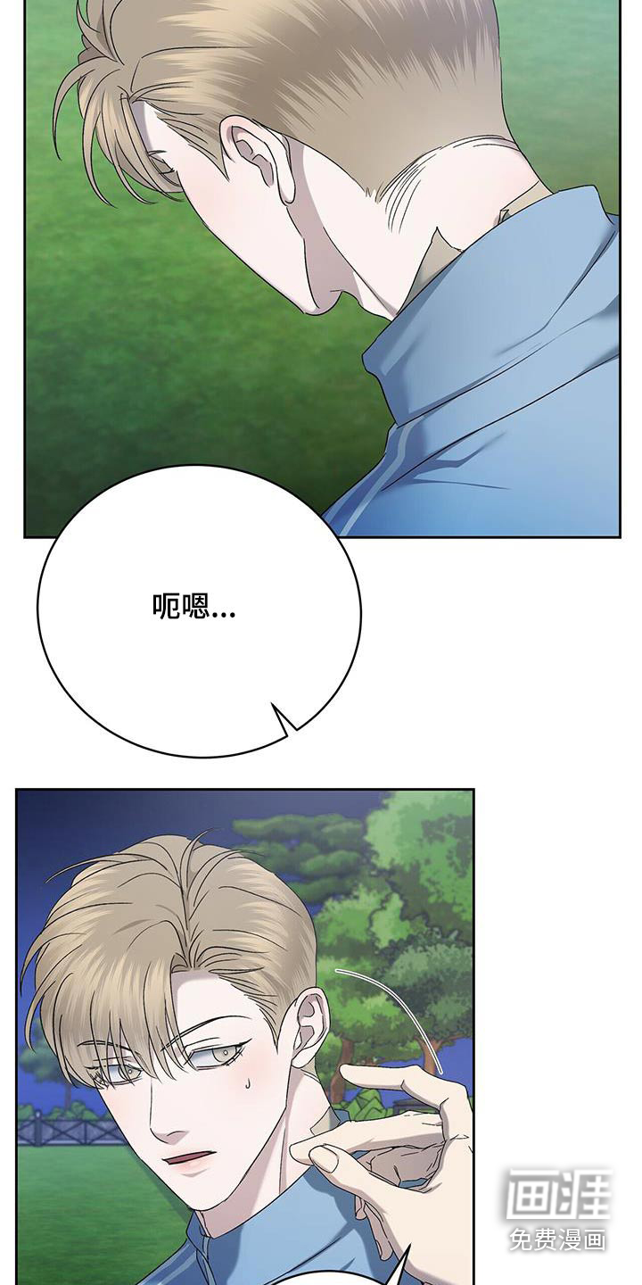 水上球场 第43话 第14页