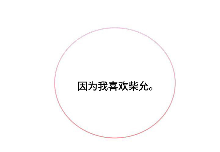 水上球场 第43话 第24页