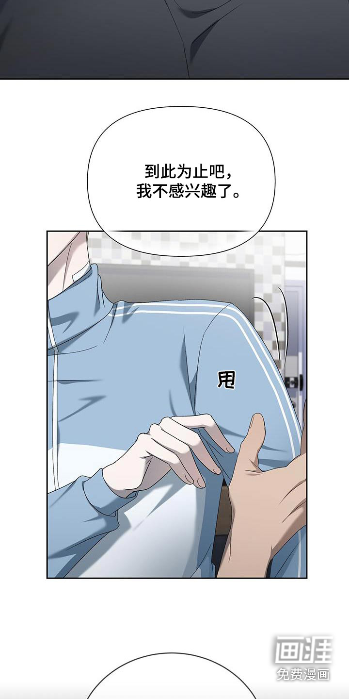 水上球场 第45话 第20页