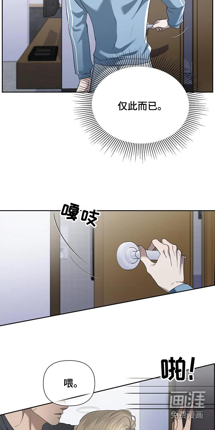 水上球场 第45话 第23页