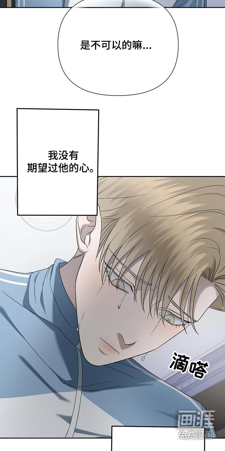 水上球场 第45话 第8页