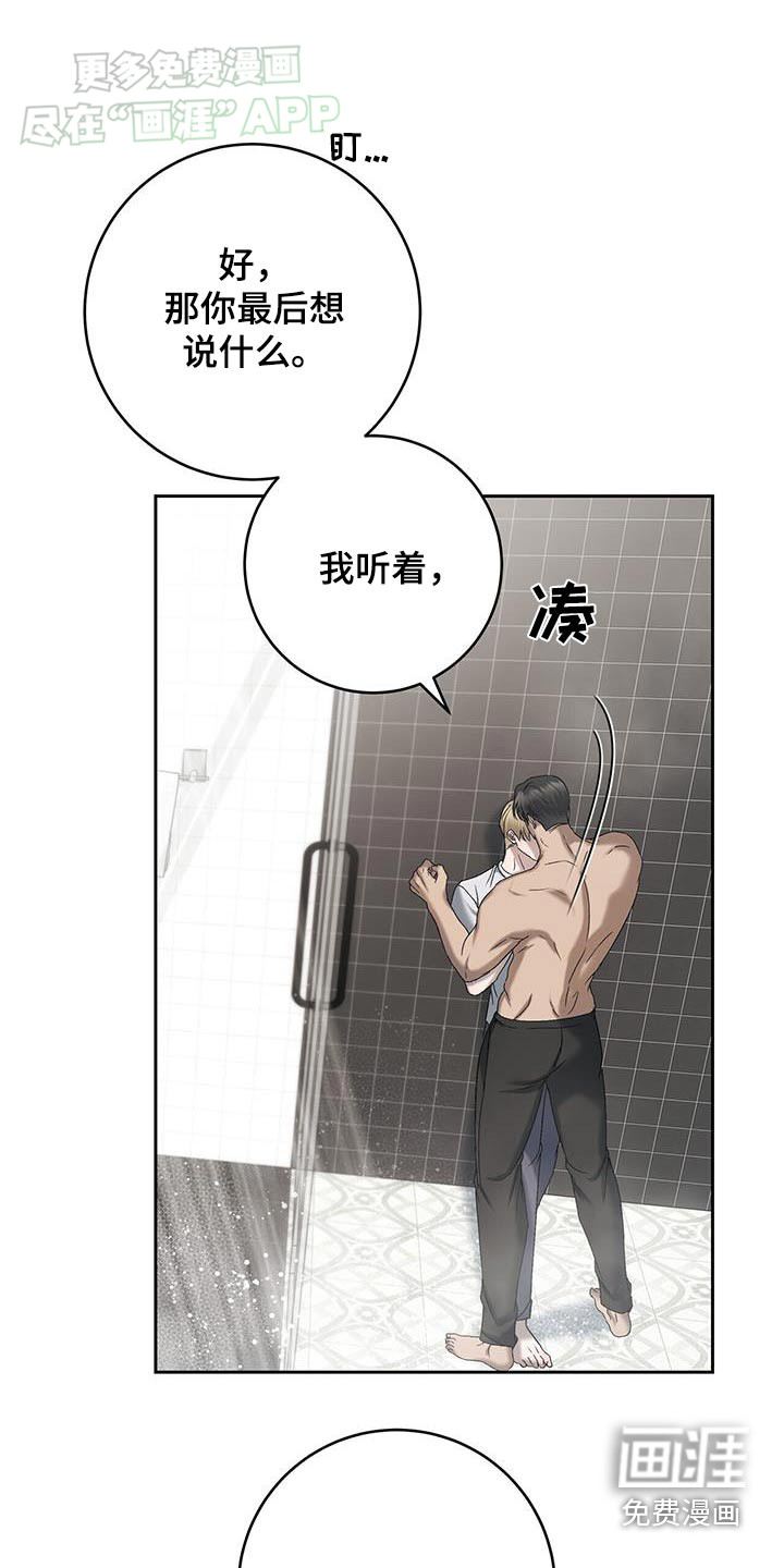水上球场 第56话 第7页