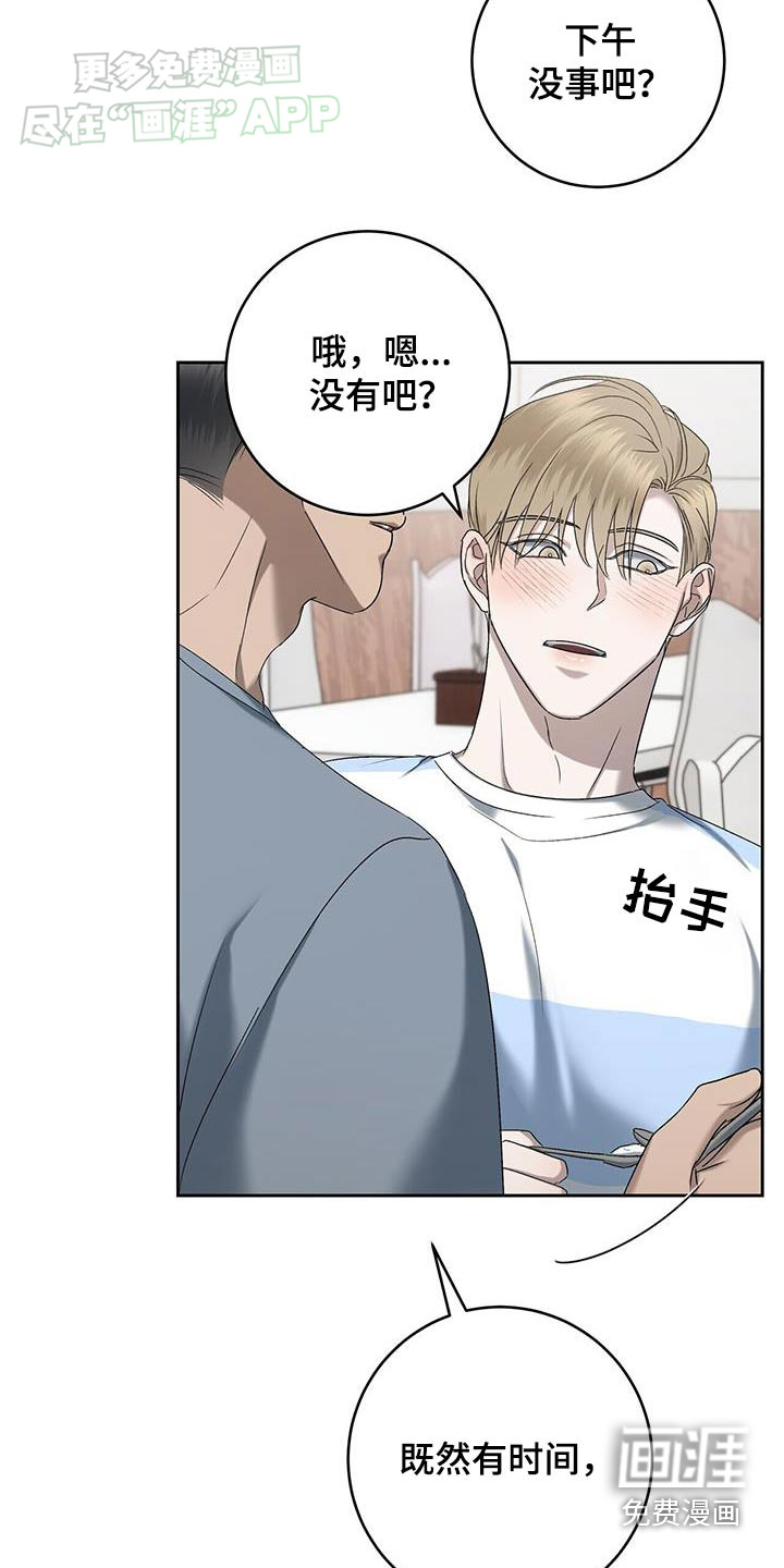 水上球场 第57话 第2页