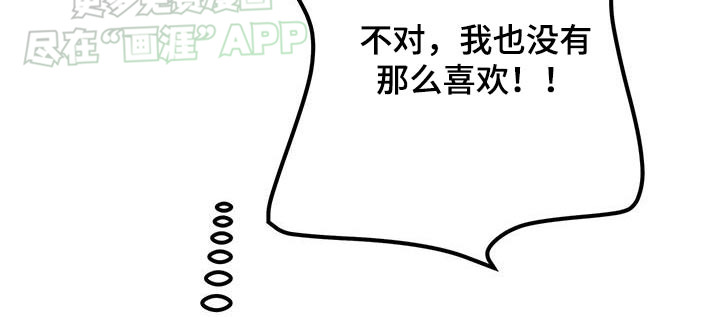 水上球场 第57话 第7页