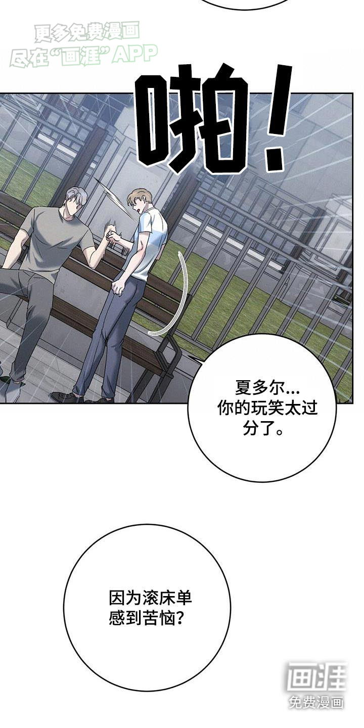 水上球场 第60话 第17页