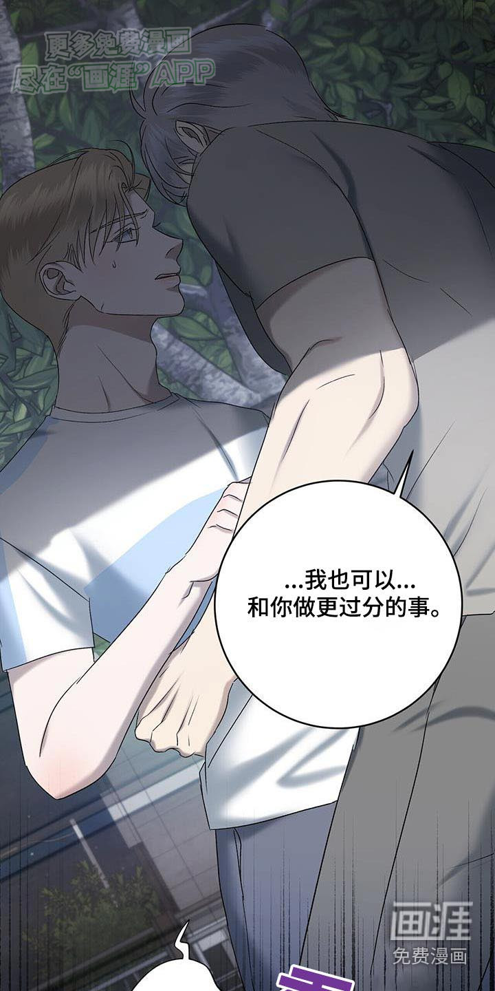 水上球场 第60话 第23页