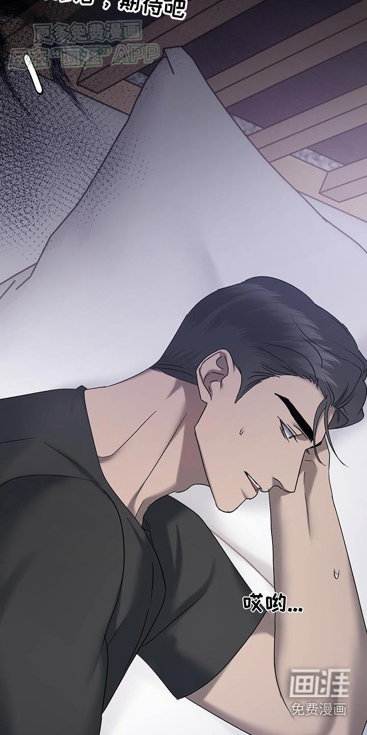 水上球场 第71话 第25页