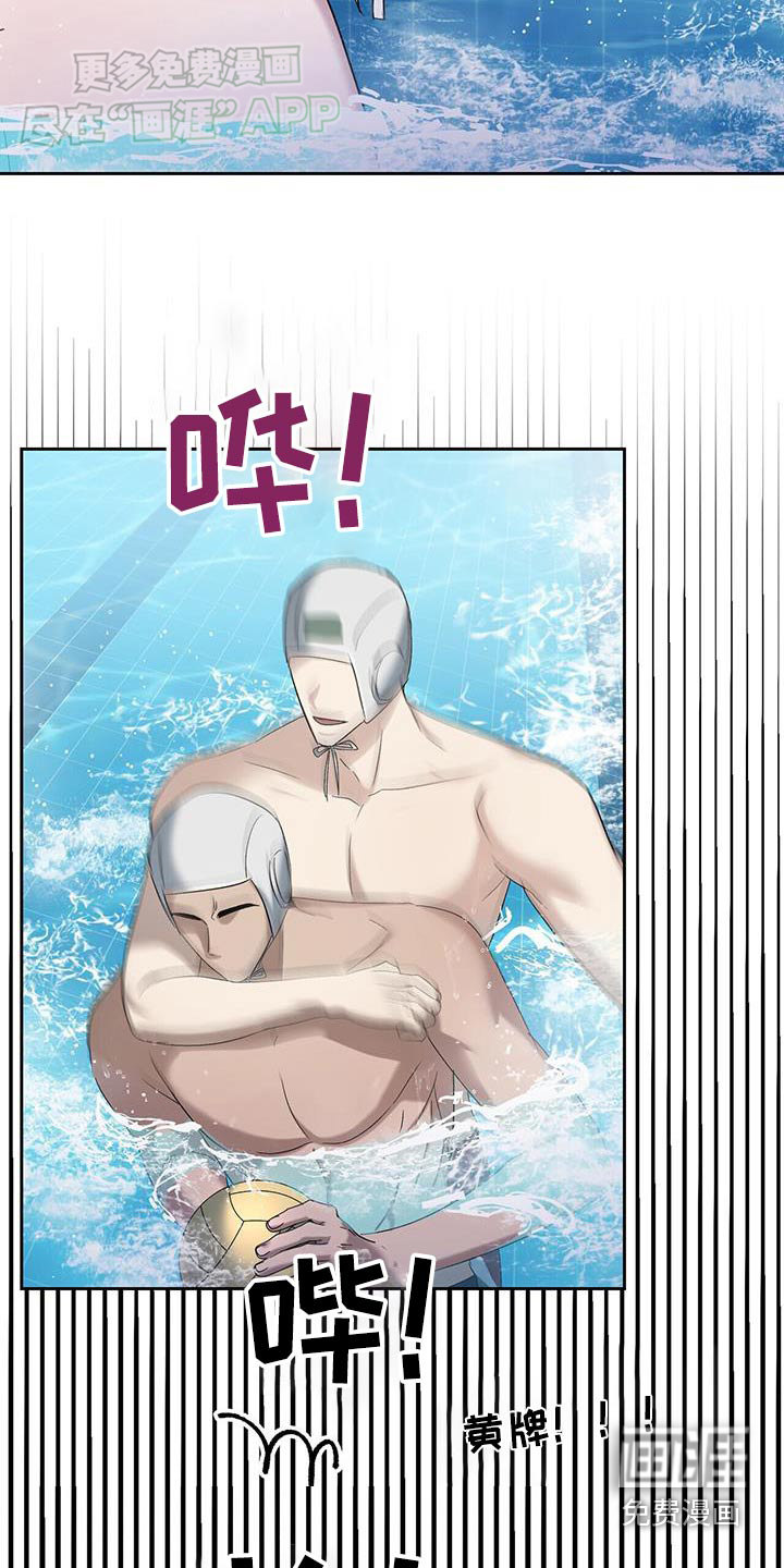 水上球场 第73话 第2页