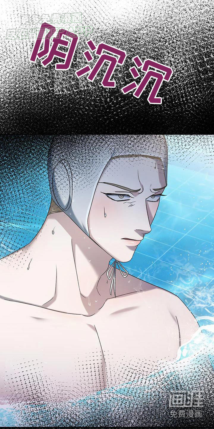 水上球场 第73话 第5页