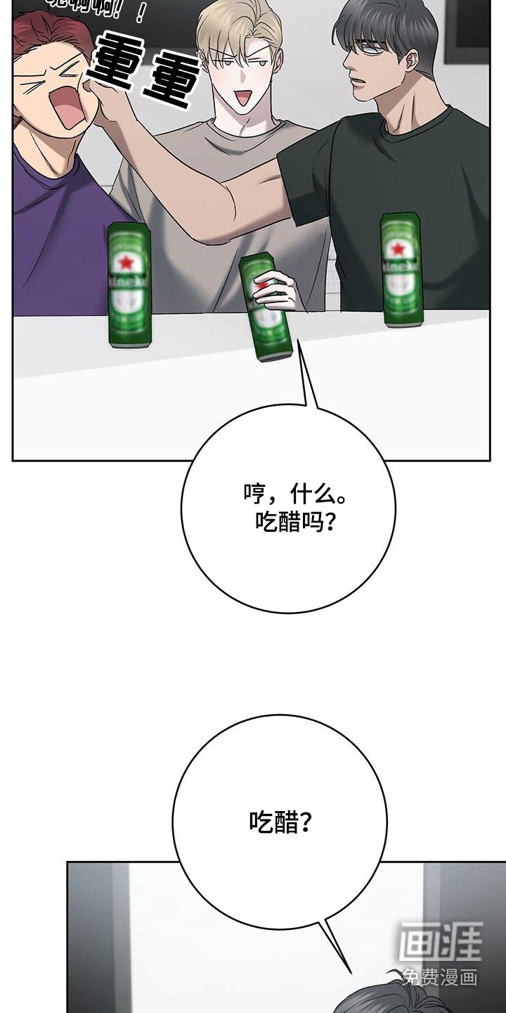 水上球场 第75话 第15页