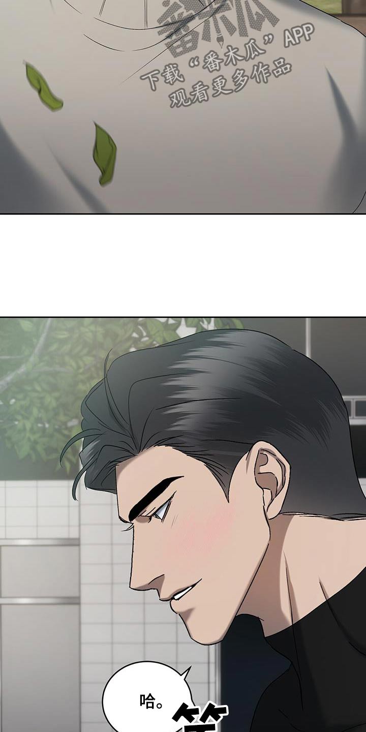 水上球场 第80话 第11页