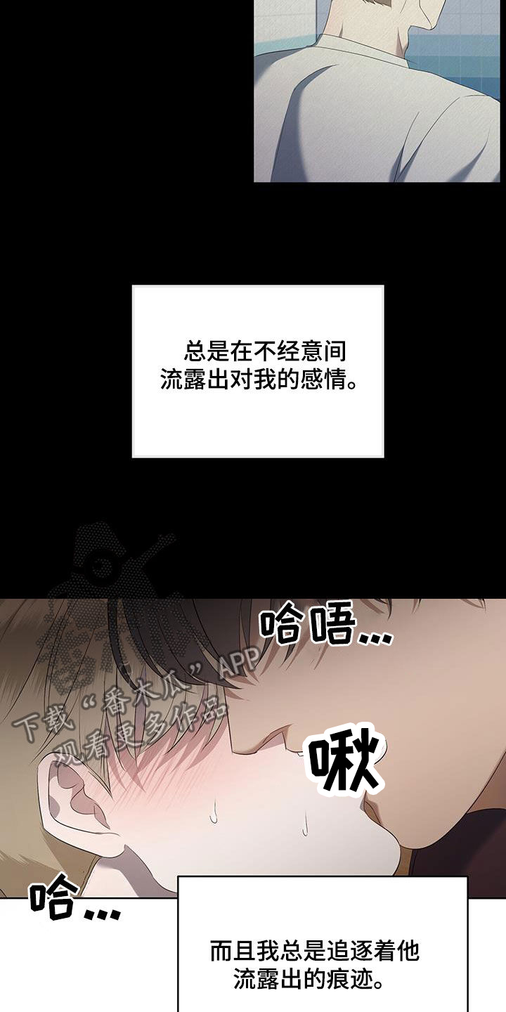 水上球场 第25话 第17页