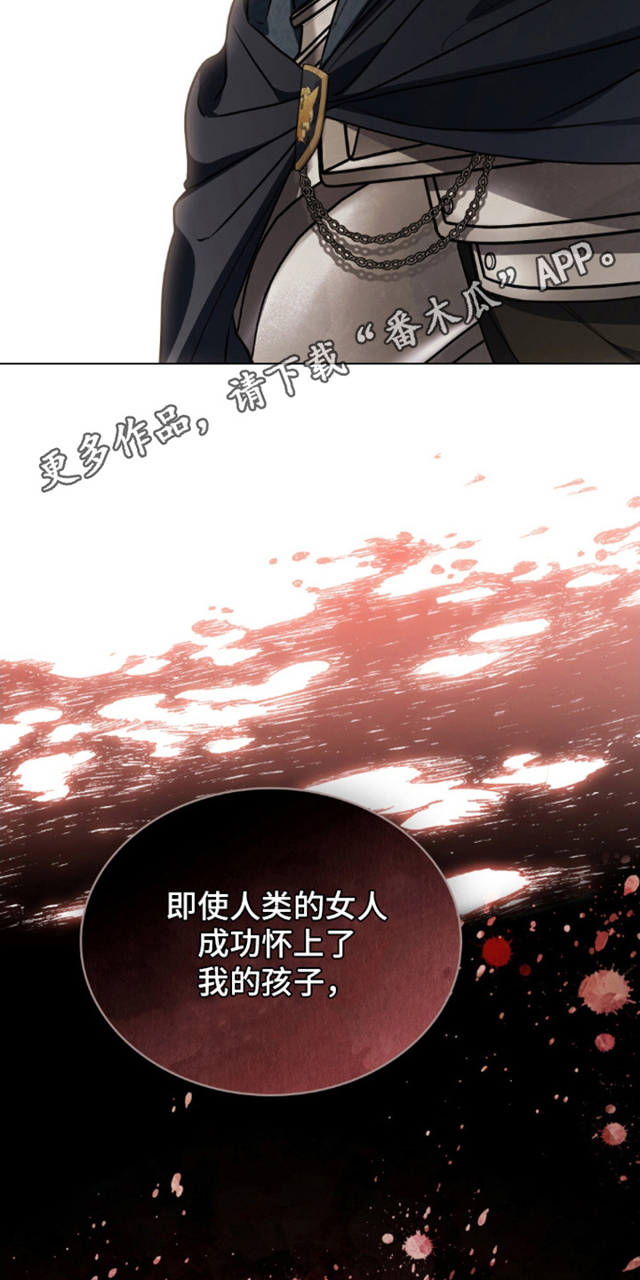 亡国皇女 第19话 第2页