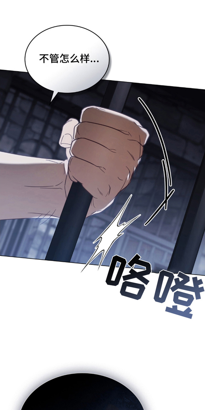 亡国皇女 第20话 第17页