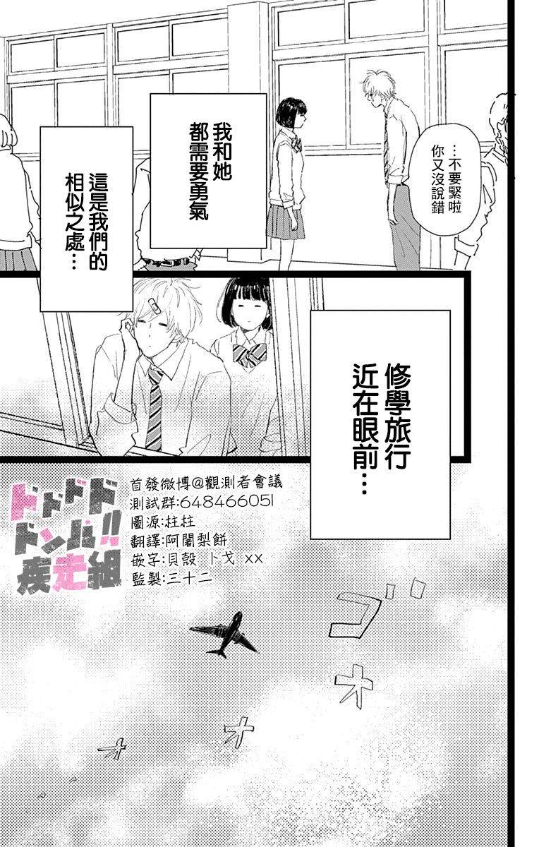 消失的初恋 第10话 第7页