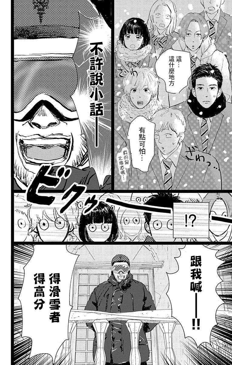 消失的初恋 第10话 第10页