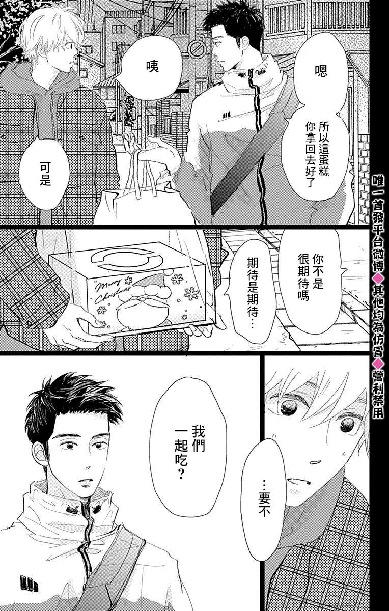 消失的初恋 第15话 第15页