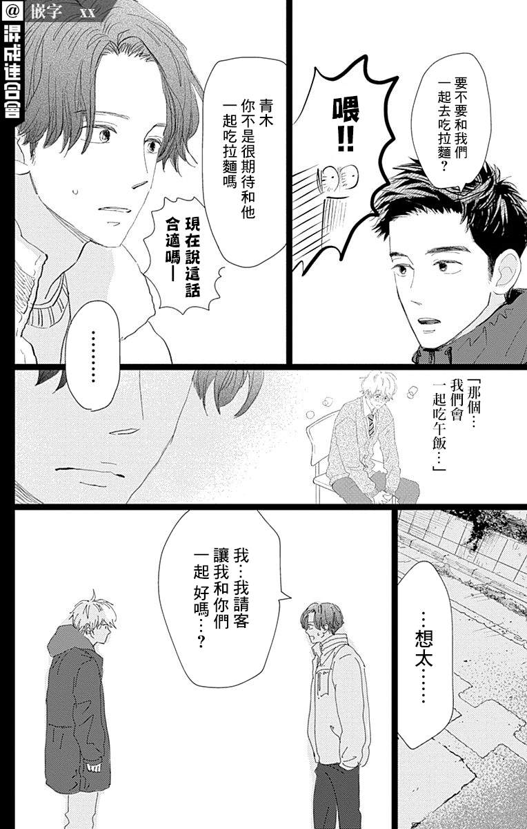 消失的初恋 第19话 第32页
