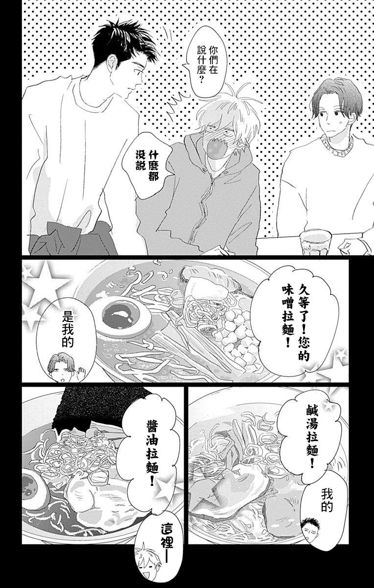 消失的初恋 第19话 第36页