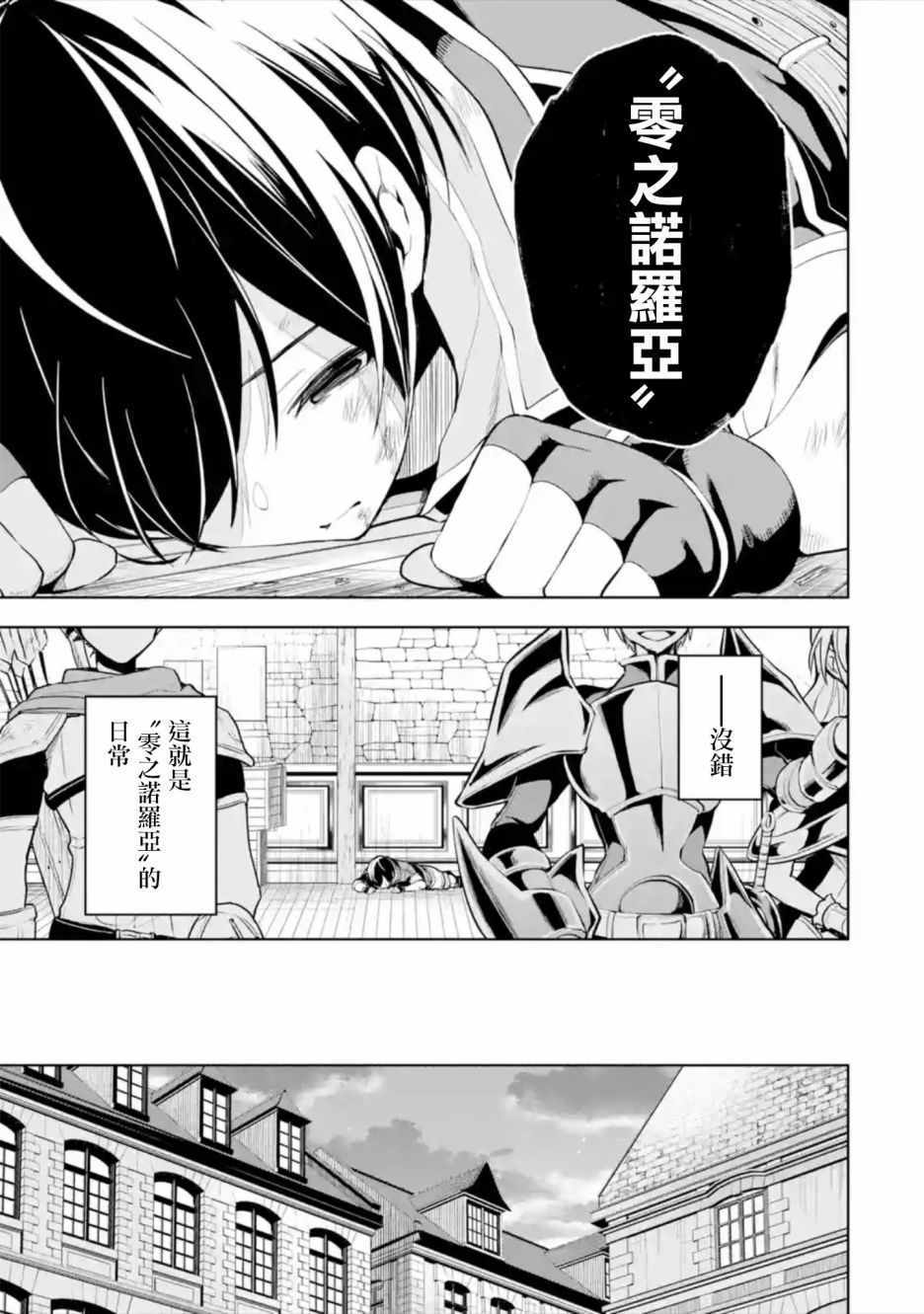 我的诅咒装备不可能这么可爱 第1话 第9页