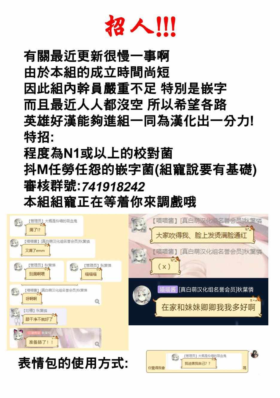 我的诅咒装备不可能这么可爱 我的诅咒装备 02下集 第21页