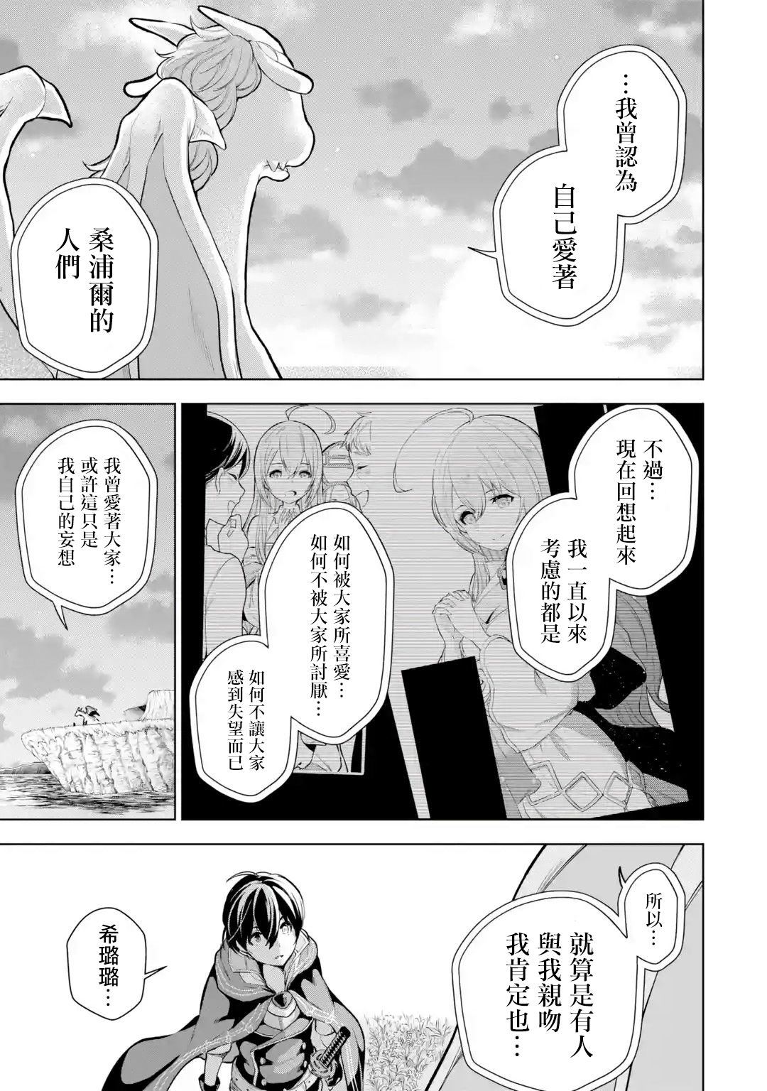 我的诅咒装备不可能这么可爱 第7话 第11页