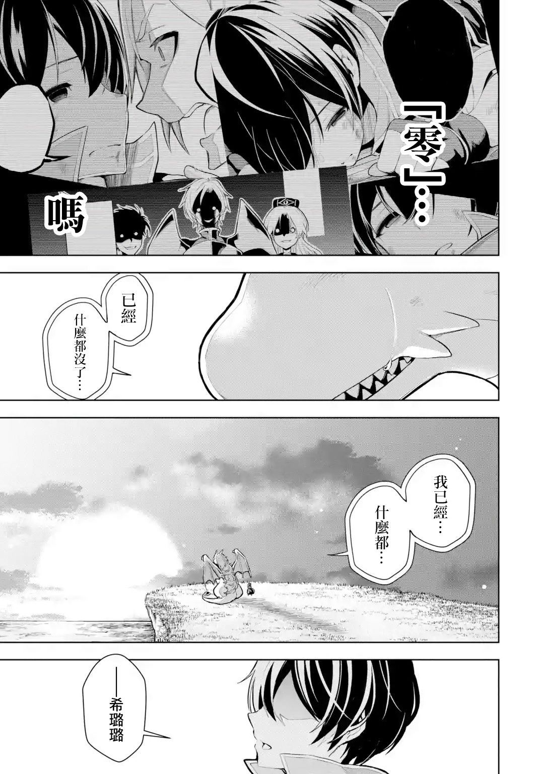 我的诅咒装备不可能这么可爱 第7话 第13页