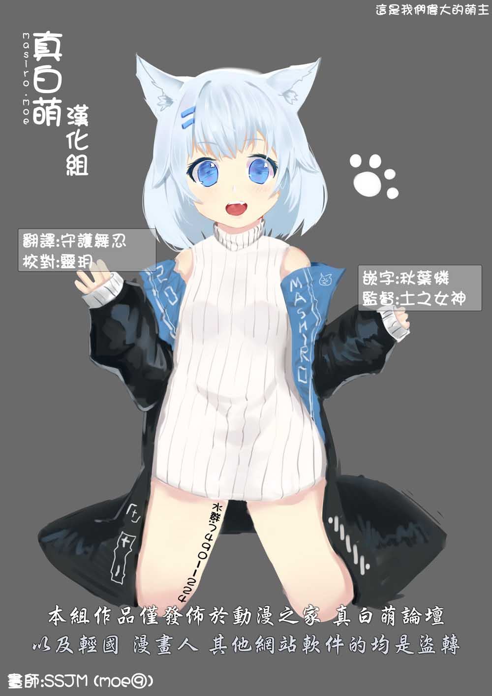 我的诅咒装备不可能这么可爱 第7话 第28页