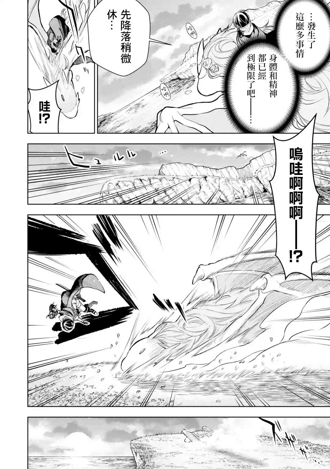 我的诅咒装备不可能这么可爱 第7话 第8页