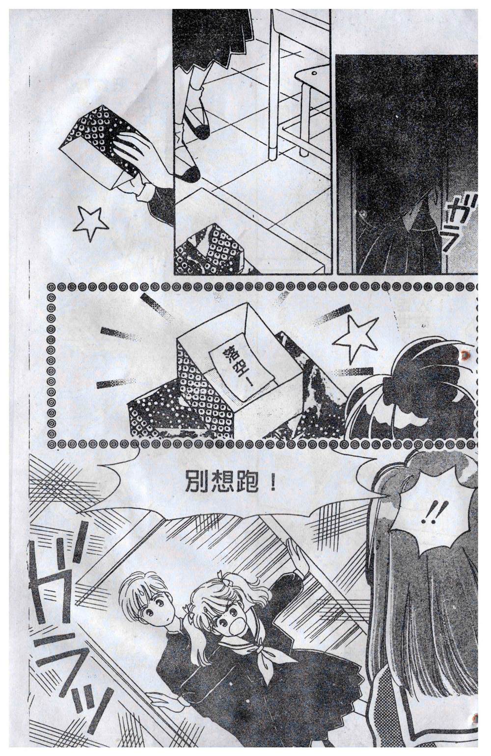 飞越青春 第1卷 第146页
