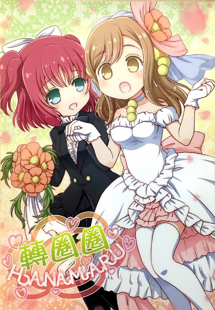 くるりんHANAMARU 第1话 第1页
