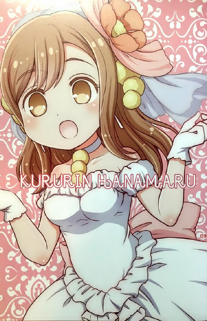 くるりんHANAMARU 第1话 第2页
